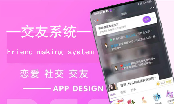 快看 交友聊天系统增加性能啦！